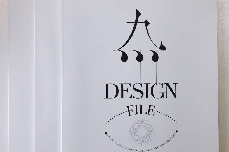 【メディア】九州デザインファイルに紹介されました。