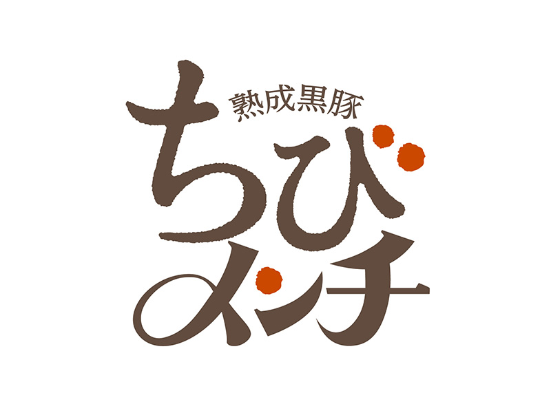 惣菜店　ロゴマーク デザイン：惣菜ブランド「ちびメンチ」