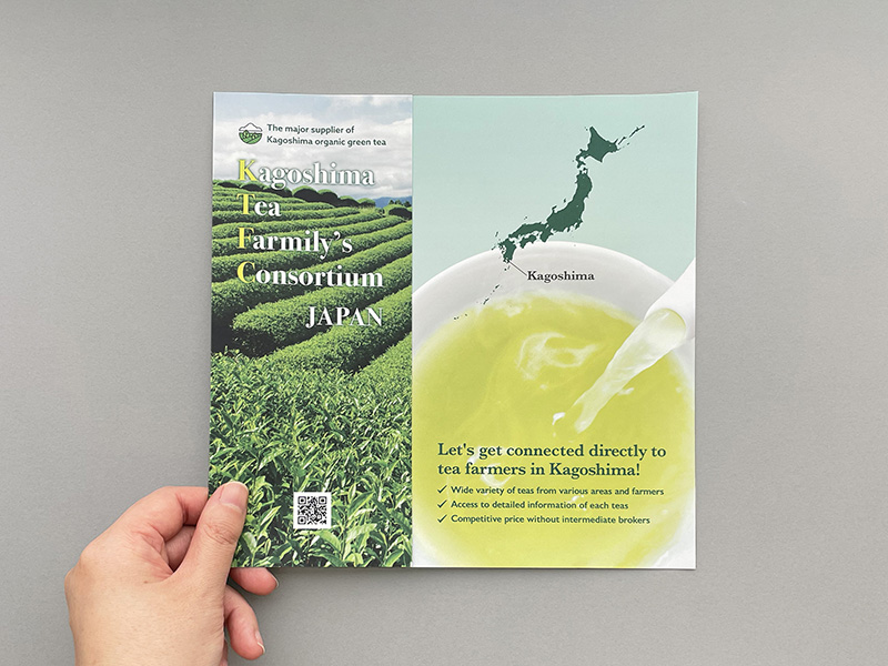 鹿児島茶生産家コンソーシアム：パンフレットデザイン