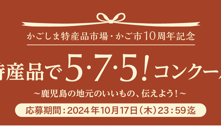 コンクールと展示会、特産品の秋～11.22