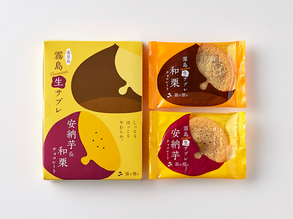 菓子 パッケージデザイン 霧島生サブレ安納芋＆和栗