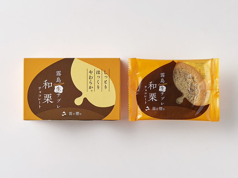 菓子　パッケージデザイン：霧島生サブレ和栗