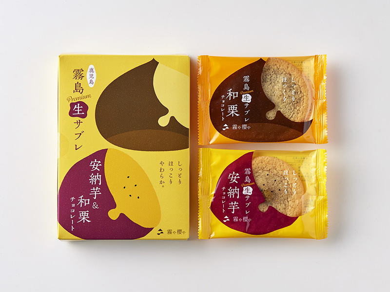 菓子　パッケージデザイン：霧島生サブレ安納芋＆和栗