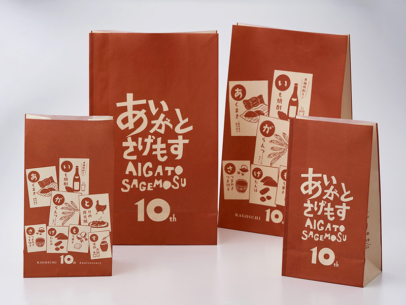 特産品店　ツールデザイン：かご市10周年