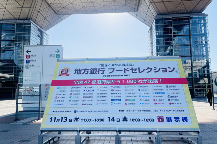 秋の展示会シーズン～11.28