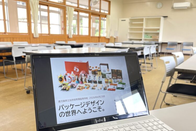 広島で学び高校で授業したパッケージデザイン～7.3