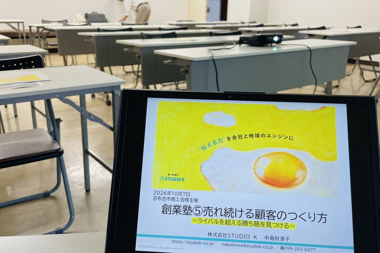創業塾マーケティング講座 7つの鉄則~10.09